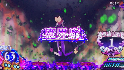 パチスロ青の祓魔師の