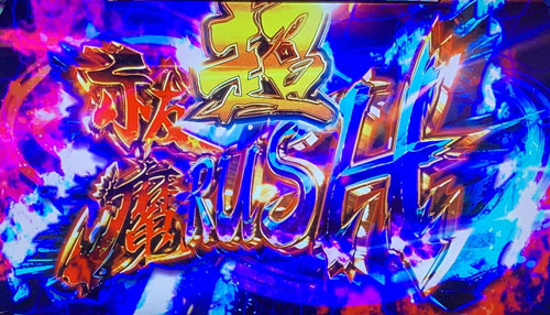 パチスロ青の祓魔師の