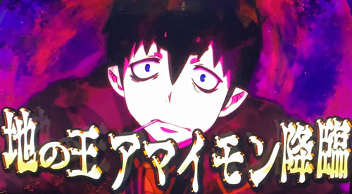 パチスロ青の祓魔師の