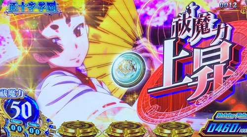 パチスロ青の祓魔師の