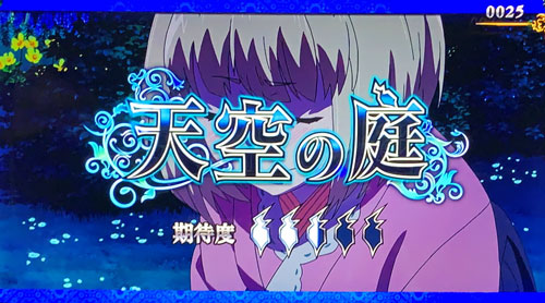 パチスロ青の祓魔師の