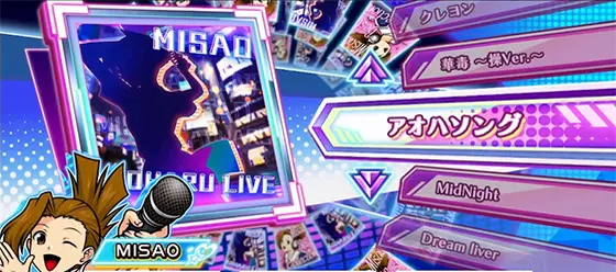 アオハル♪操 Ａ－ＬＩＶＥの楽曲選択画面