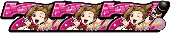 アオハル♪操 Ａ－ＬＩＶＥの赤7揃いの配当