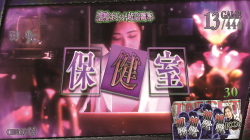 パチスロ青鬼の保健室