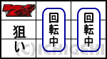 パチスロ青鬼の赤7狙いの打ち方