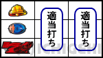 パチスロ青鬼の下段赤7停止時