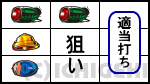パチスロ青鬼の上段スイカ停止時