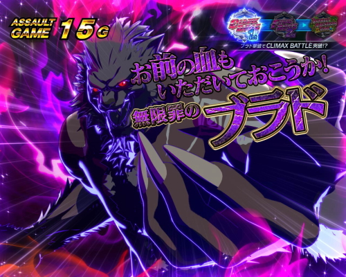 パチスロ緋弾のアリア2のクライマックスバトル