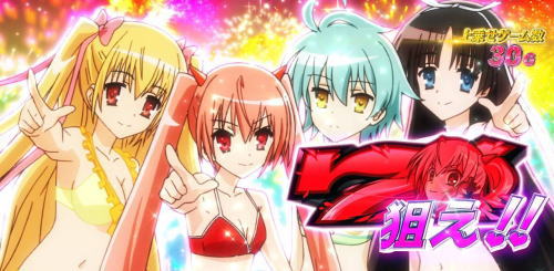 パチスロ緋弾のアリア2の7狙い