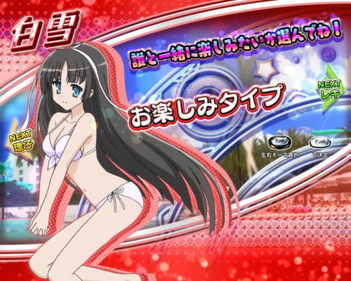 パチスロ緋弾のアリア2の白雪お楽しみ告知