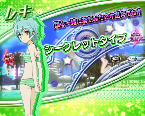 パチスロ緋弾のアリア2のレキシークレット告知