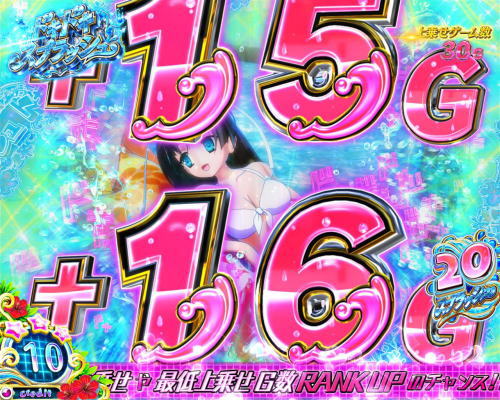 パチスロ緋弾のアリア2のドキドキスプラッシュ上乗せG数加算