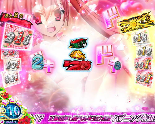 パチスロ緋弾のアリア2のアリアチャンス告知