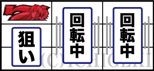 パチスロ緋弾のアリア2の通常時の打ち方