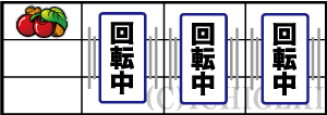 パチスロ泡盛のチェリーの停止型1