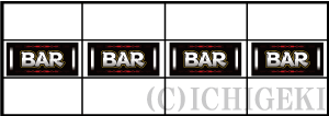 パチスロ泡盛のBAR揃い