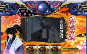 バジリスク絆2の追想の刻
