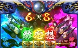 バジリスク絆2の絆高確