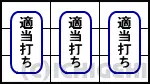 バジリスク絆2の