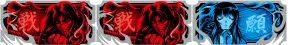 バジリスク絆2の赤異色BC