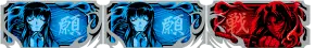 バジリスク絆2の青異色BC