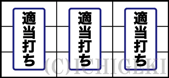Sバハマ30の適当打ち