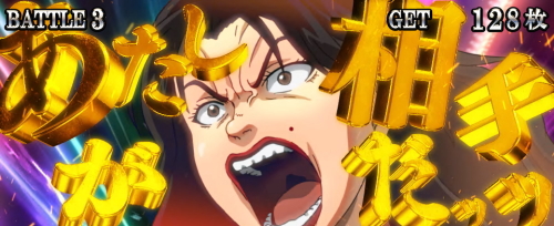 Lバキ 強くなりたくば喰らえ!!!のオーガバトルボーナス激戦ステージ