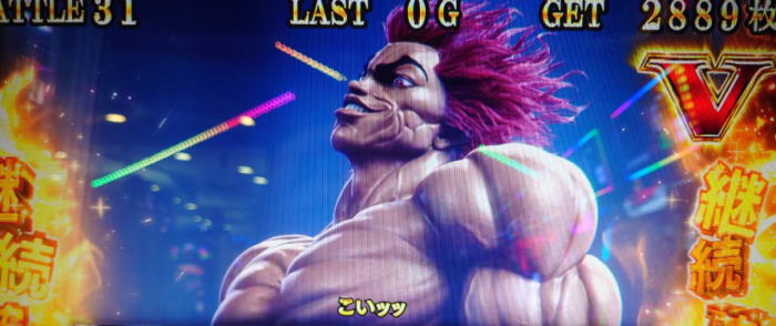 Lバキ 強くなりたくば喰らえ!!!のオーガバトルボーナス激戦ステージ