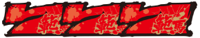 Lバキ 強くなりたくば喰らえ!!!の