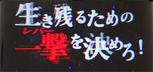 パチスロ バイオハザード RE:2の参考画像