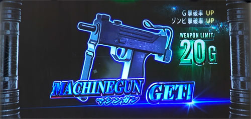 パチスロ バイオハザード RE:2の参考画像