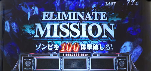 パチスロ バイオハザード RE:2の参考画像