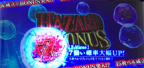 パチスロ バイオハザード RE:2の参考画像