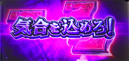 パチスロ バイオハザード RE:2の参考画像