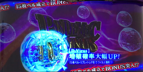 パチスロ バイオハザード RE:2の参考画像