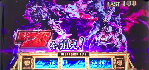 パチスロ バイオハザード RE:2の参考画像
