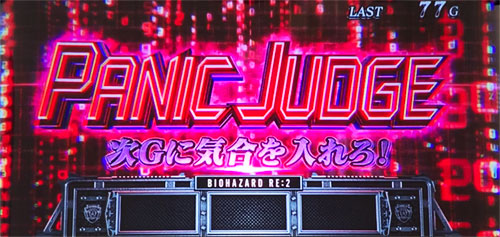 パチスロ バイオハザード RE:2の参考画像