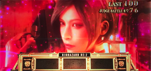 パチスロ バイオハザード RE:2の参考画像