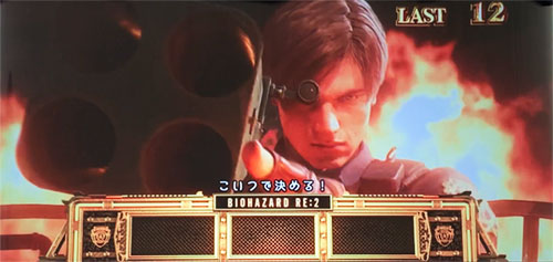 パチスロ バイオハザード RE:2の参考画像