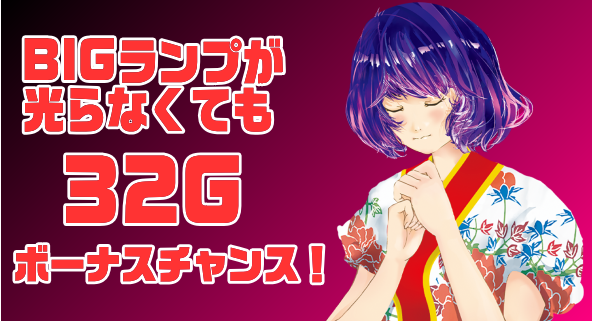 SBIG島唄30の