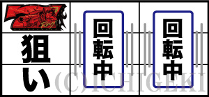 ブラックラグーン4の通常時の打ち方