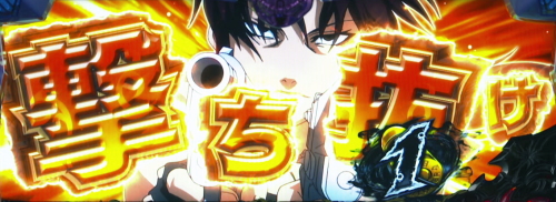 BLACK LAGOON ZERO bullet MAXのヘブンズRUSH中画面