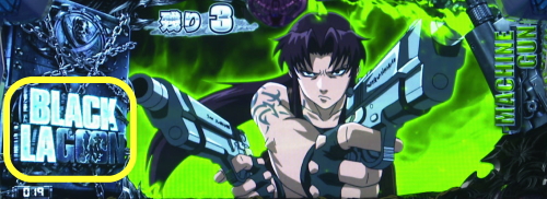 BLACK LAGOON ZERO bullet MAXのバレットポイント