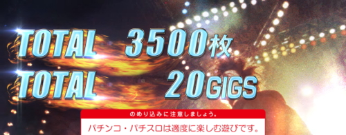 パチスロBOOWYの