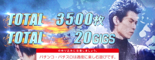 パチスロBOOWYの