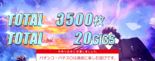 パチスロBOOWYの