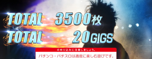 パチスロBOOWYの