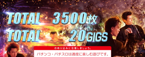パチスロBOOWYの