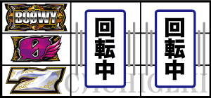パチスロBOOWYの