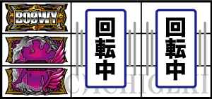 パチスロBOOWYの